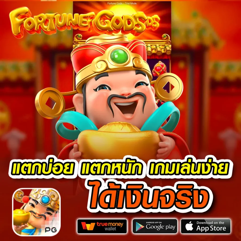 sun world 888 ครบทุกค่าย